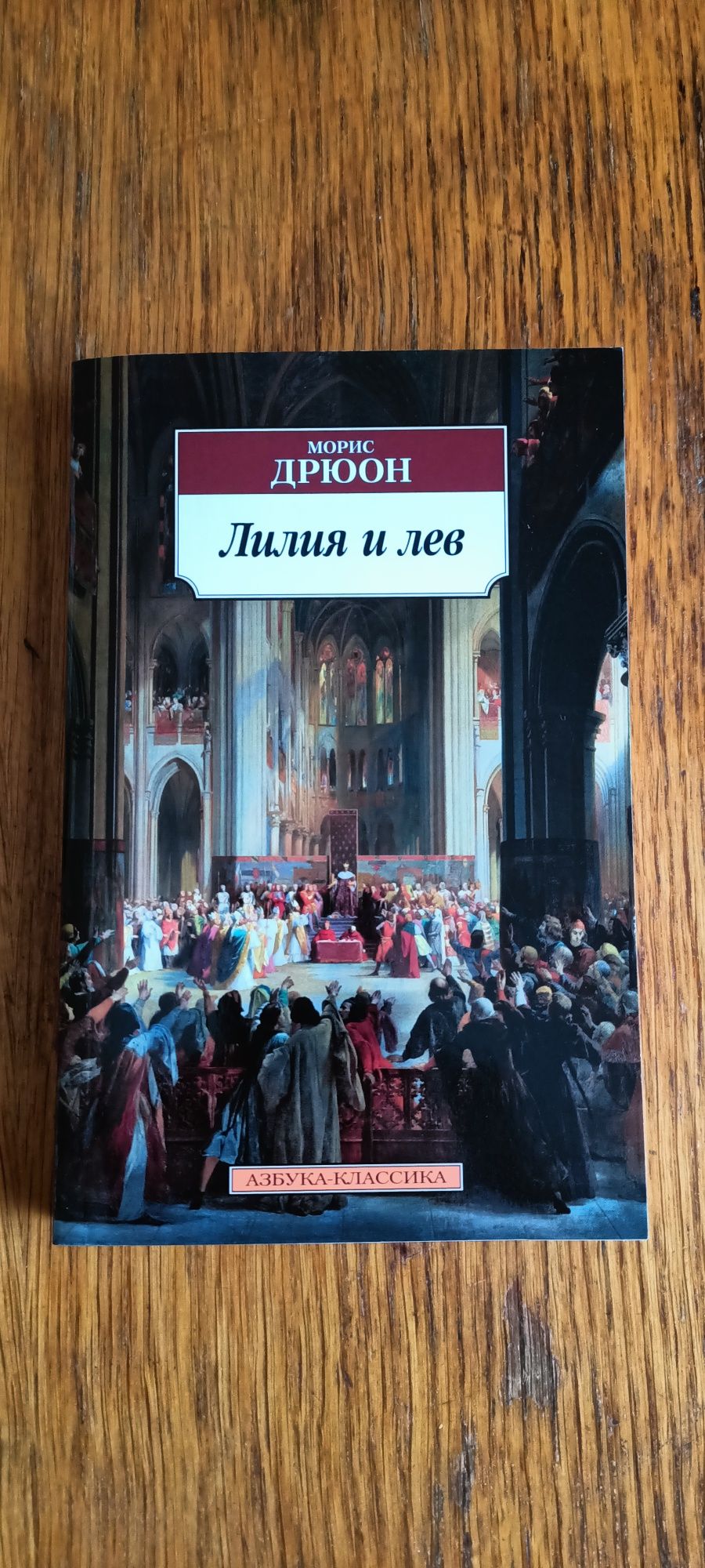 Книги Г. Гаррисон, С. Линч, Ю. Коваль, М. Дрюон, В. Крапивин, А. Хейли