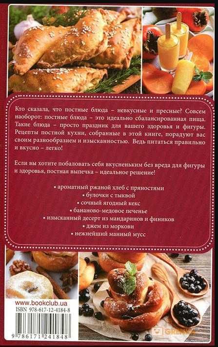 Збірка книг з кулінарії "Вкусная постная кухня" , 3 од.