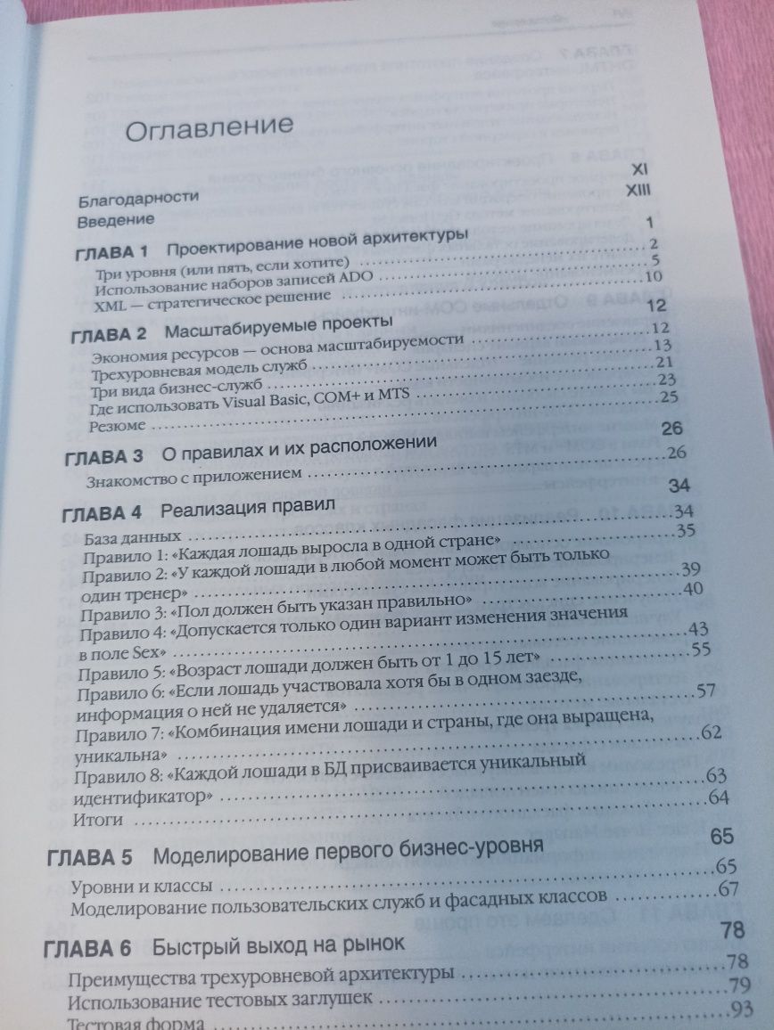 Санблэд разработка масштабируемых приложений для windows.