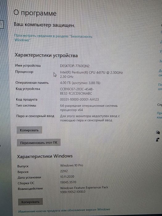 Продам моноблок для бухгалтера (з клавіатурою Asus Intel Premium, 4gb)