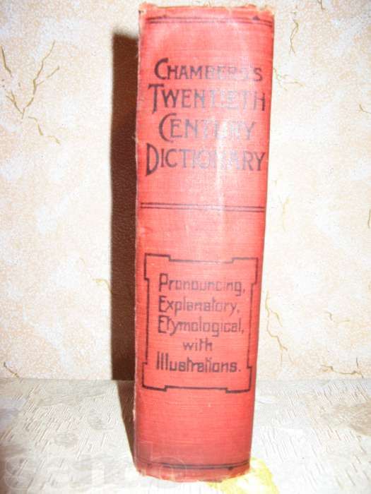 Антикварная книга (1929г.) Сhambers's twentieth century dictionary