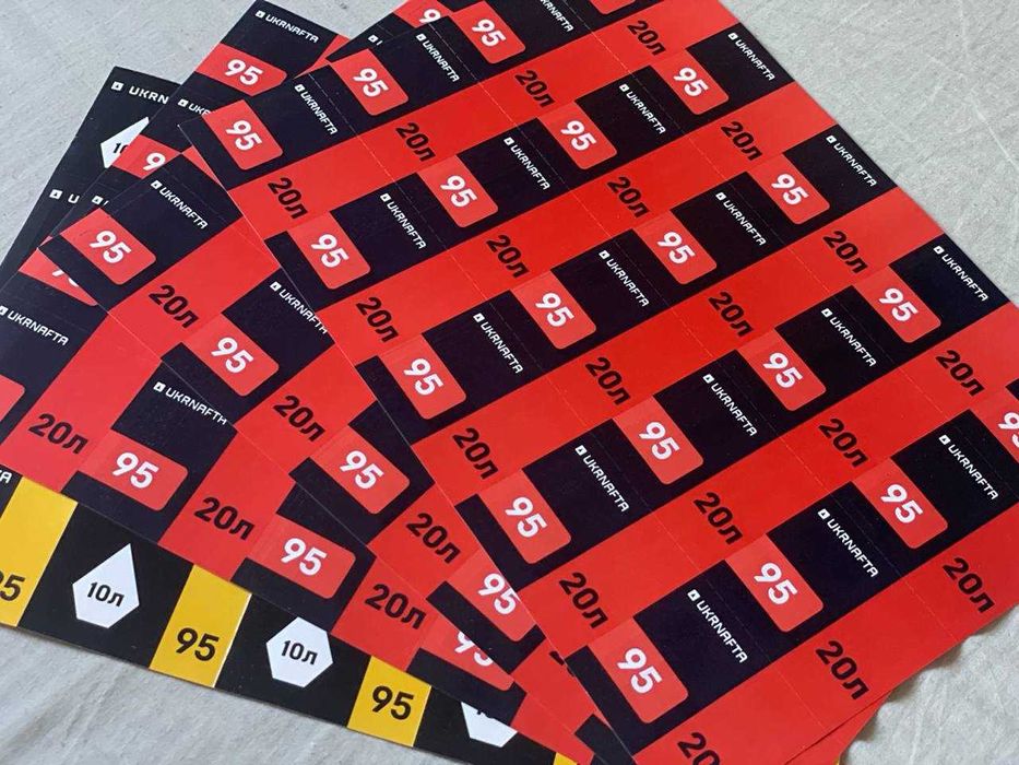 95 Євро та 95 ENERGY - УкрНафта  - QR паливні картки