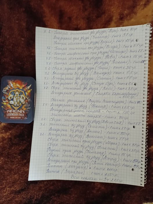 Карточки ATB ARENA(АТБ арена) , LEGENDARY PACK(легендарный пак)