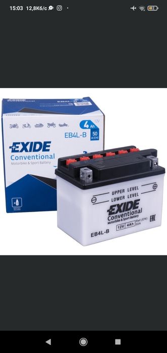 Акумулятор мото EXIDE 12 V 4 Ah 50 A (-/+) 120х70х92 мм (YB4L-B/EB4L-B