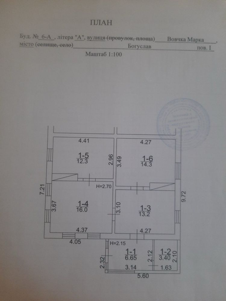 Продам будинок, центр м. Богуслав