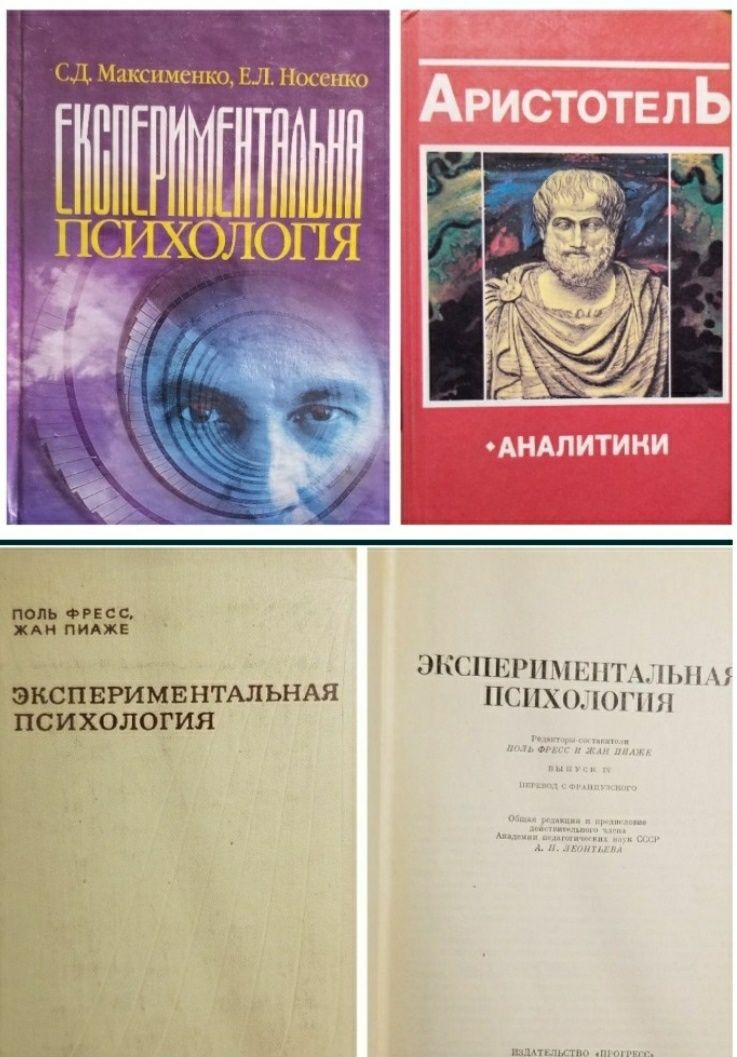 Психологічне консультування, Психологія Управління, Логіка, Конфліктол