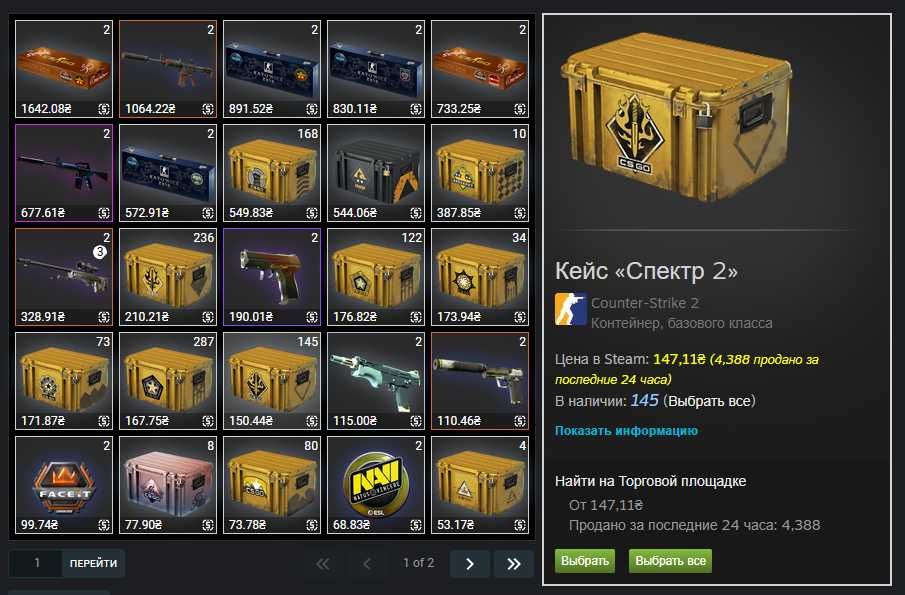 Кейсы все csgo/cs2