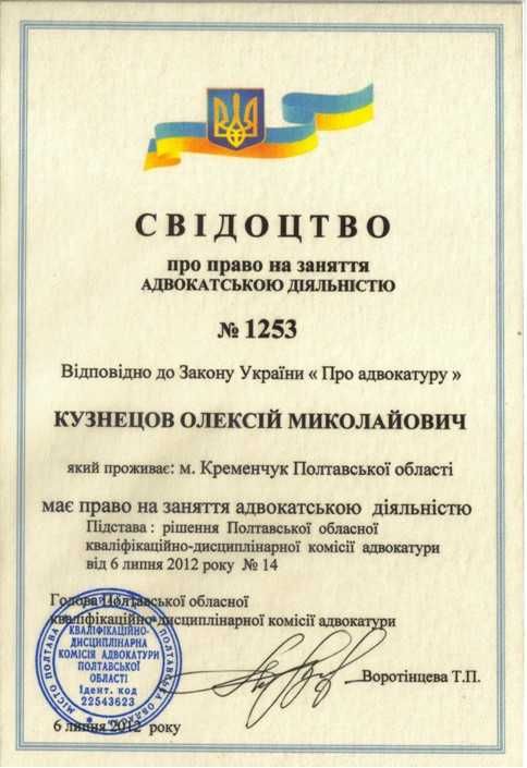 Адвокат. Нестандартний підхід у справах - Митниця, Податкова, ПФУ