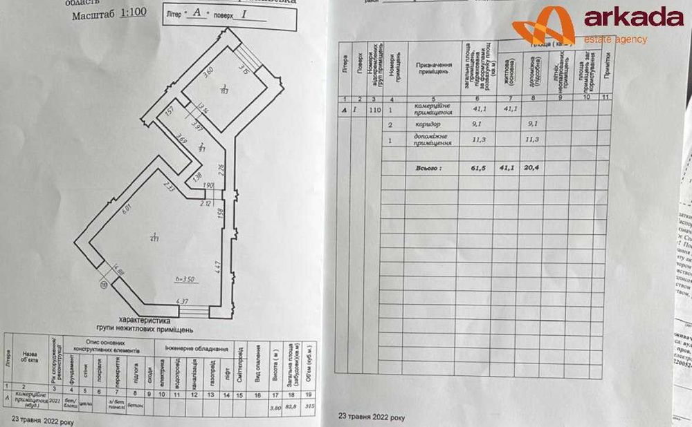 ОРЕНДА комерційного фасадного приміщення 
ЖК Міленіум (S)