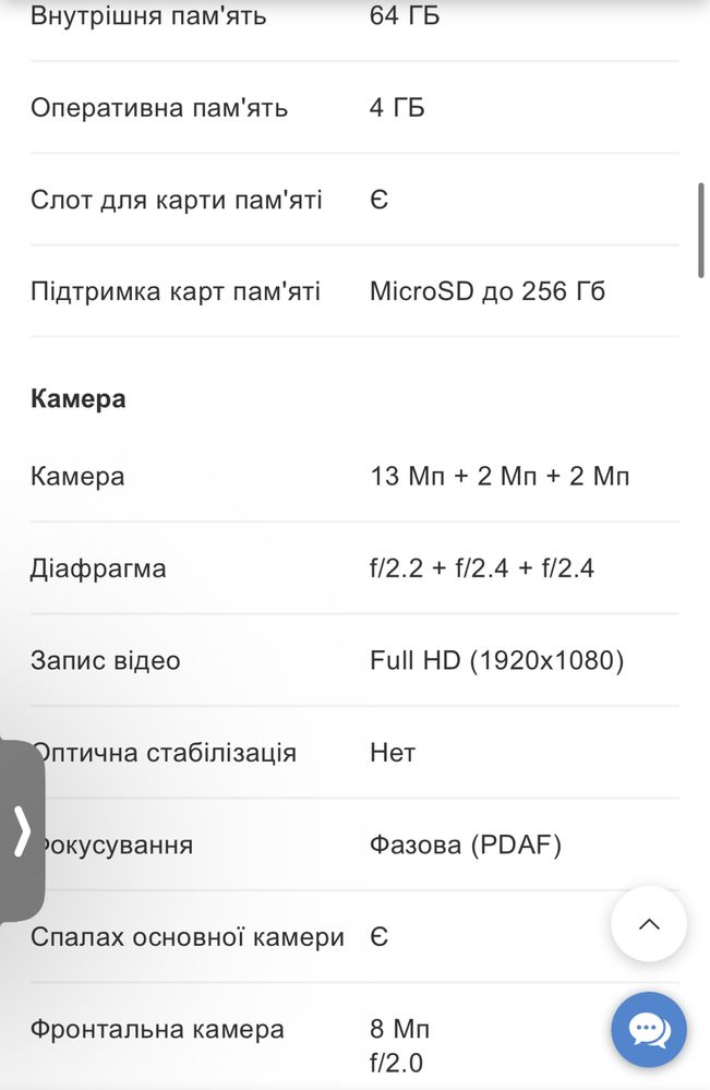 OPPO A53 4/64 gb