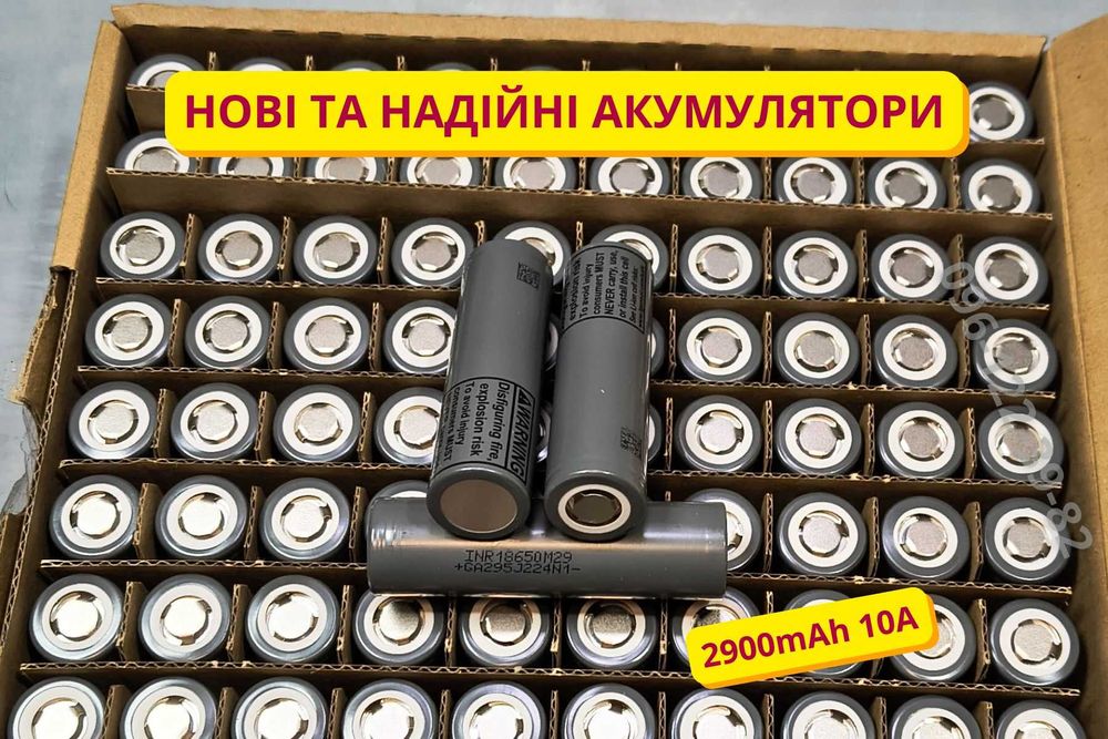 Корейский аккумулятор 18650 LG M29 2850mah 10A качество и надежность