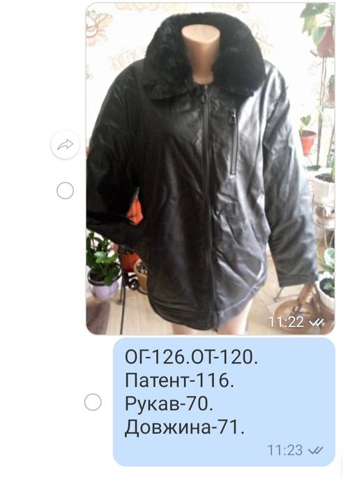 Продам чоловічу зимову куртку.