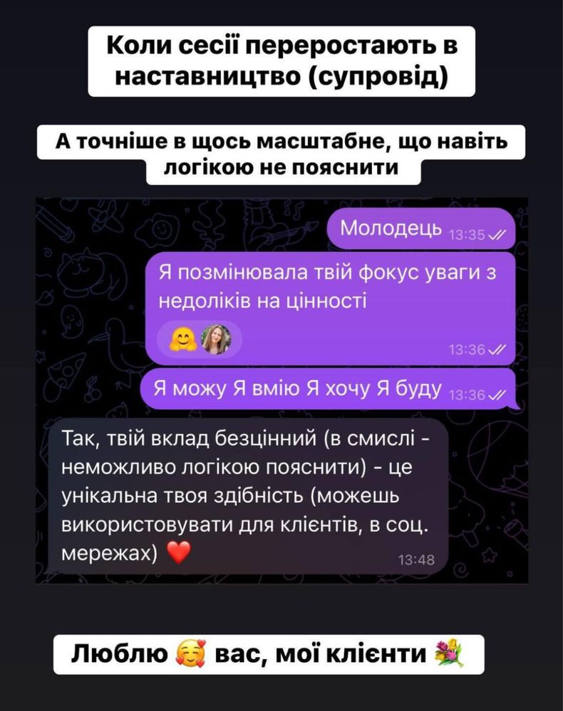 Квантовий сексолог, коуч 7 років саморозвитку і 3 роки практики