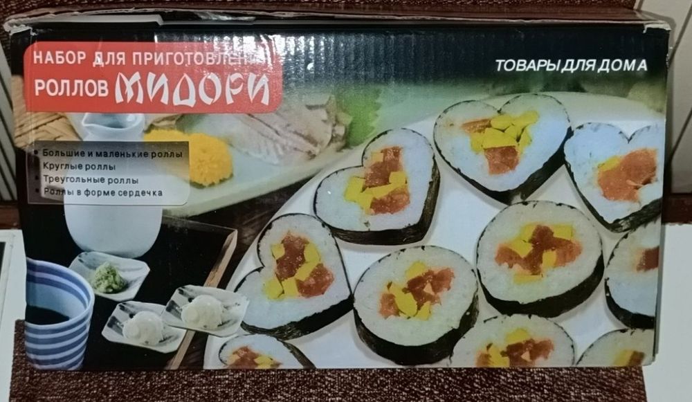 Набор для приготовления роллов
