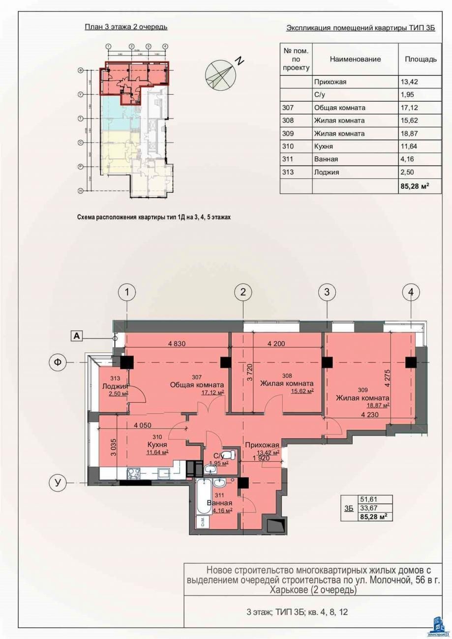 Продам 3-кім. в ЖК Кристал, М Проспект Гагаріна, вул. Молочна