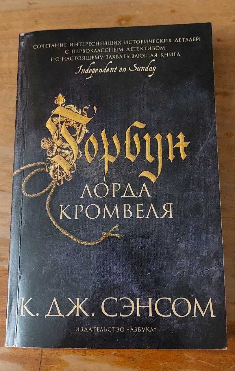 Продам фентези+детектив в отличном состоянии