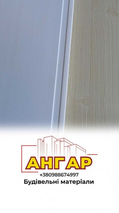 Пластикова вагонка УБС