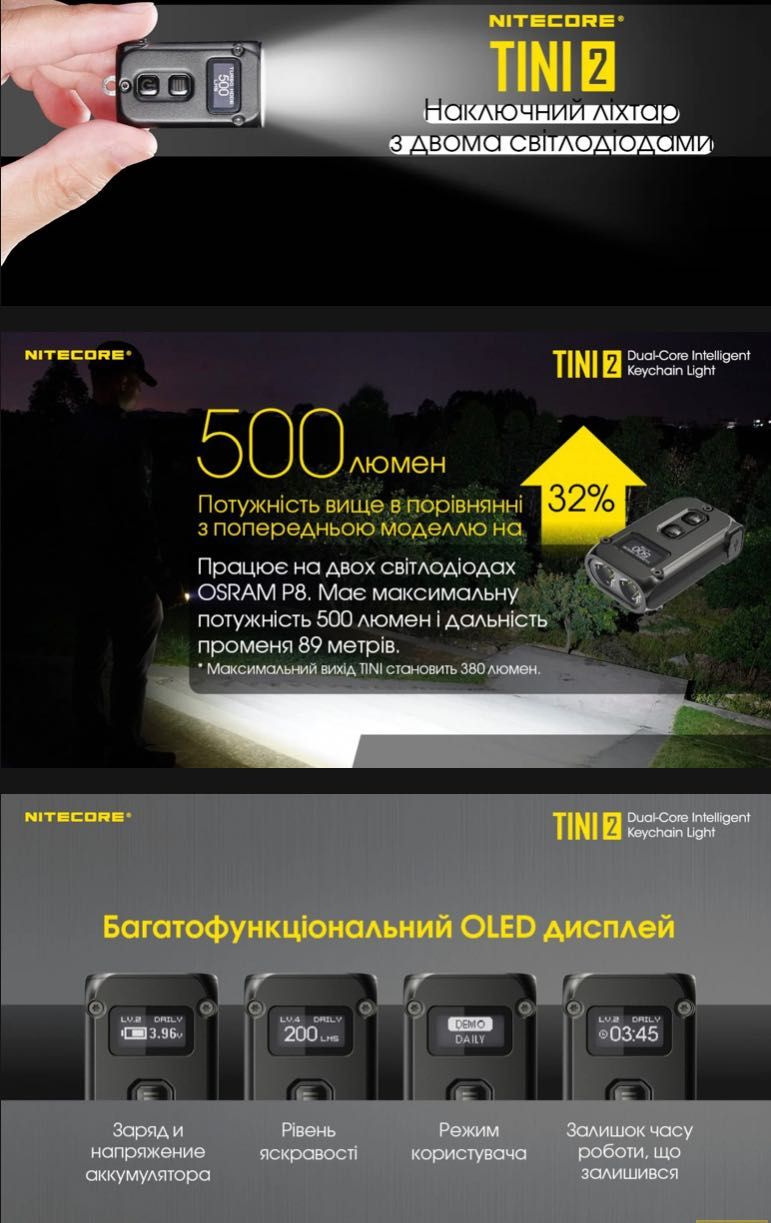 Nitecore TINI 2/чорний/Потужний наключний ліхтарик з LED дисплеєм