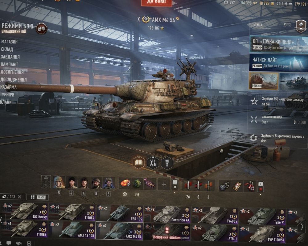 Продам акаунт World of Tanks EU