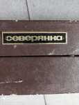 Продам в'язальну машинку Северянка