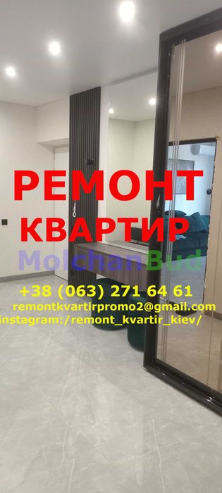 Ремонт квартир в новобудові. Ремонт квартир в житловому комплексі, ЖК