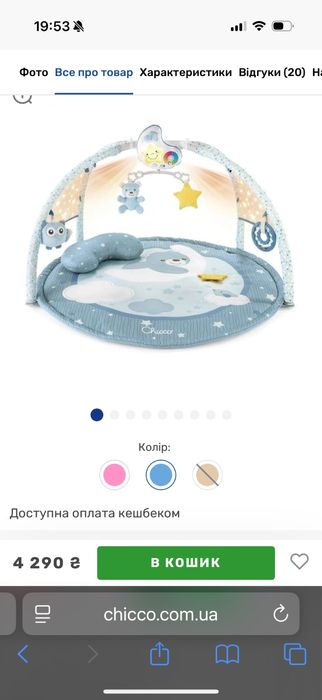 Розвиваючий килимок "Enjoy Colours"