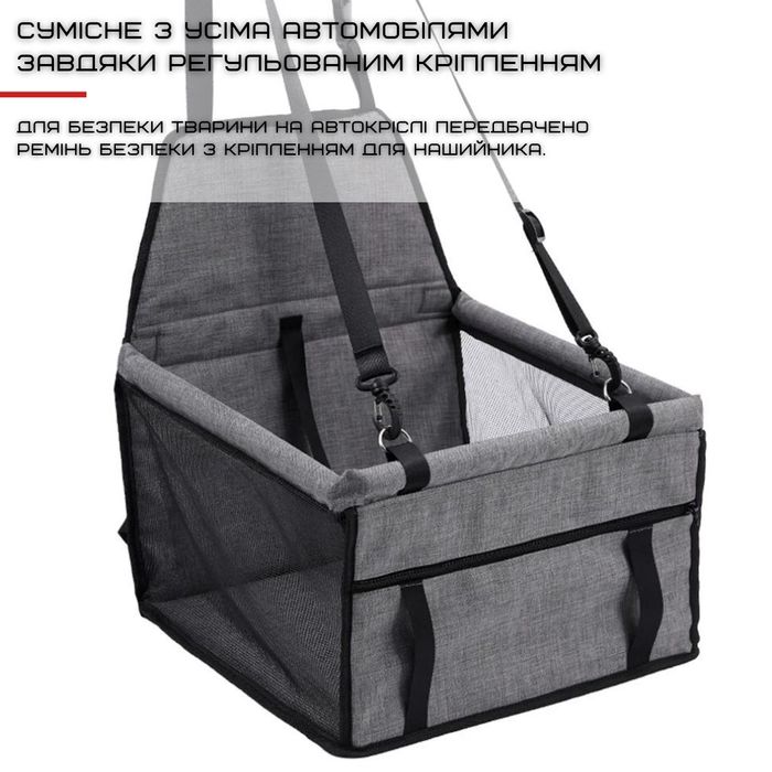 Автокрісло для тварин