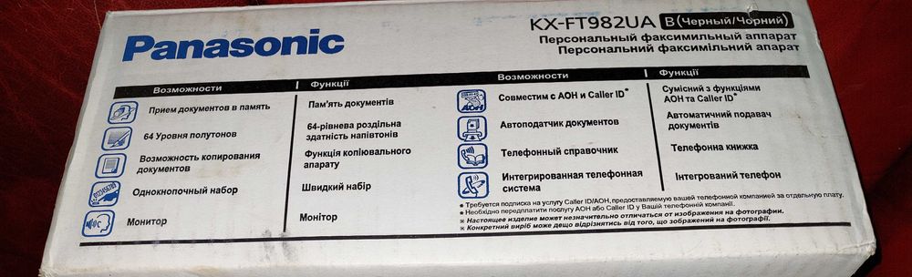 Новый Факс Панасоник Факс Panasonic KX-FT982UA. НОВЫЙ. В коробке.