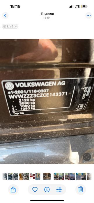 Фольксваген Пасат б7 универсал