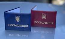 Бланки посвідчення ,виробляємо на замовлення, з любими видами надпису