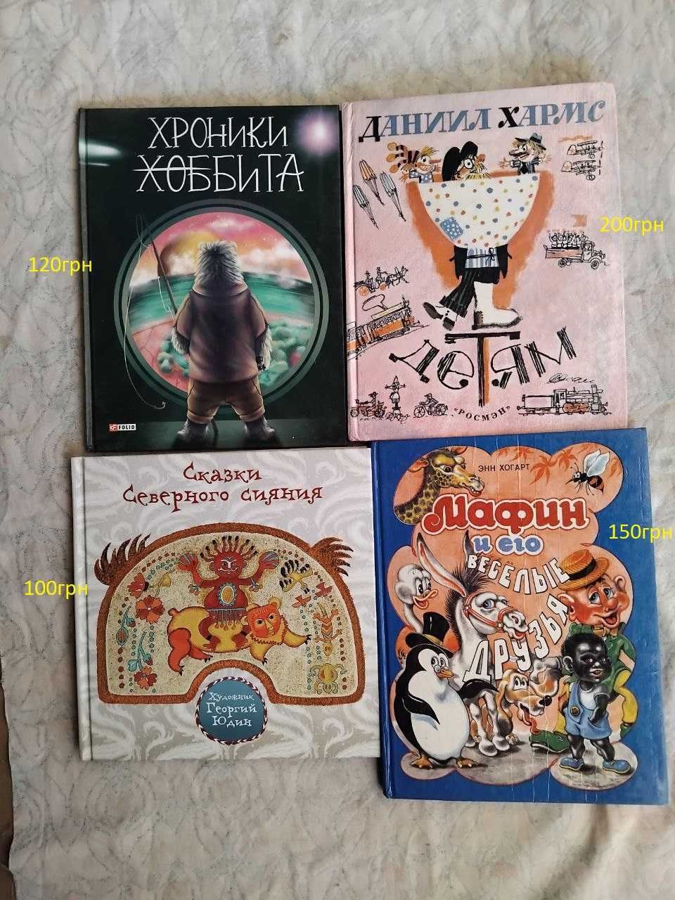 Детская художественная литература