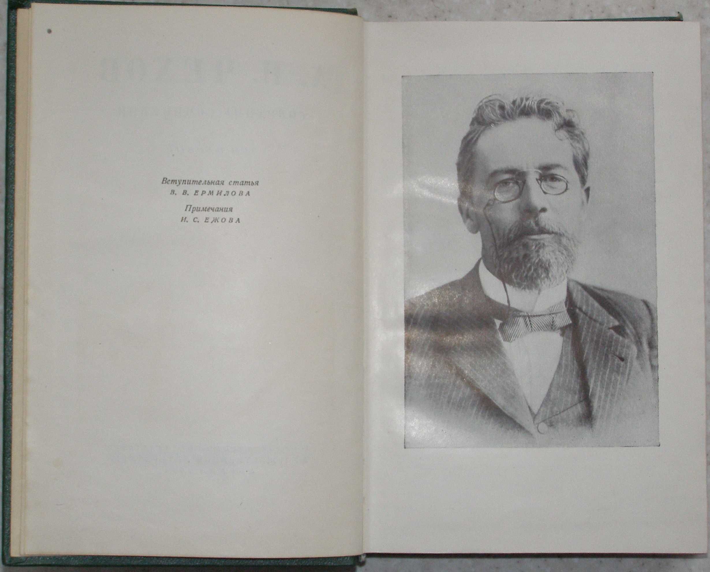 Чехов. Собрание сочинений в 12 томах. 1954 - 57 г.г. издания