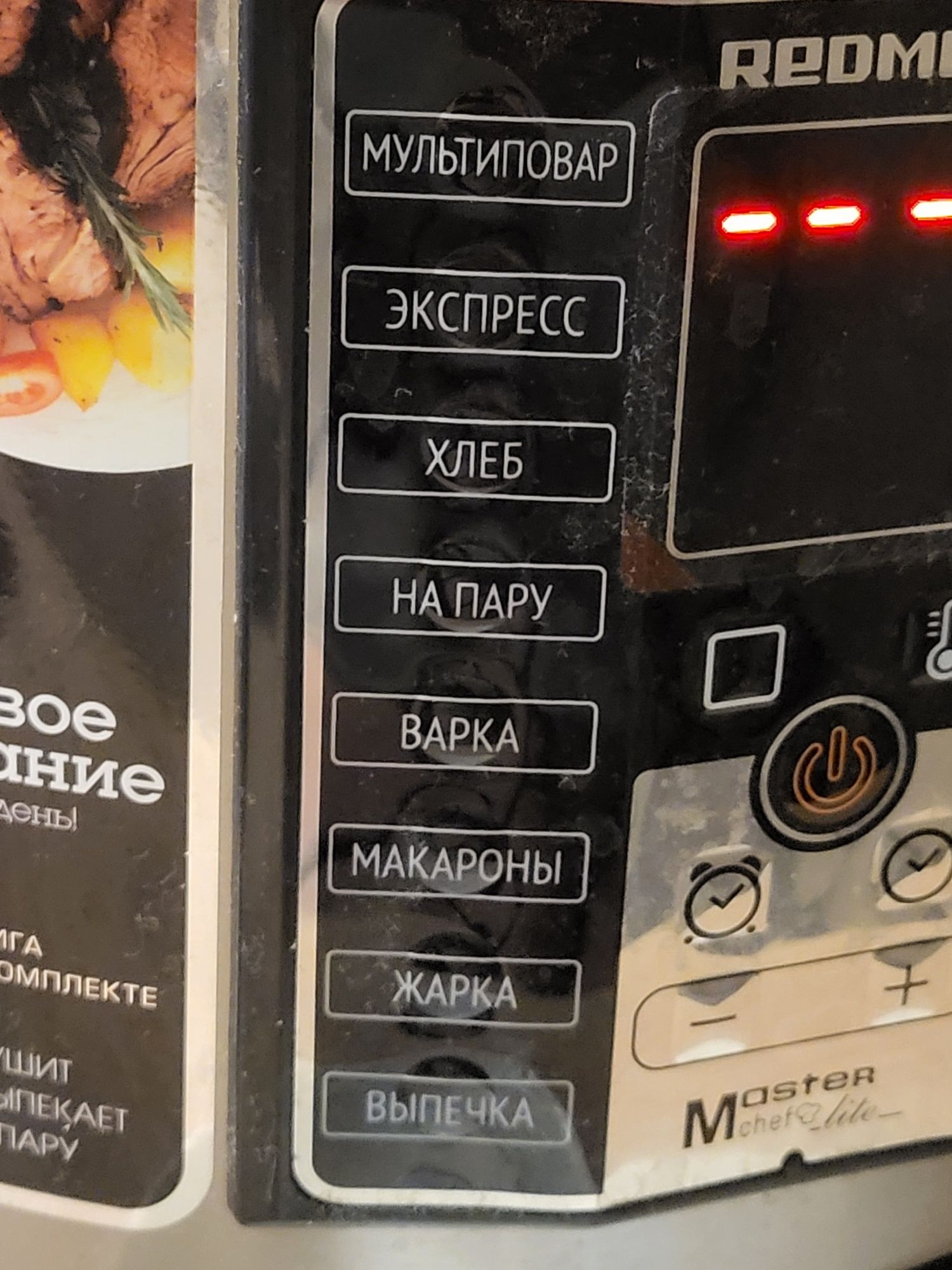Мультиварка Redmond RMC-M25 (5 л)