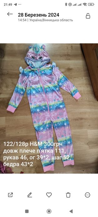 Кигурум Єдиноріжка 116/146