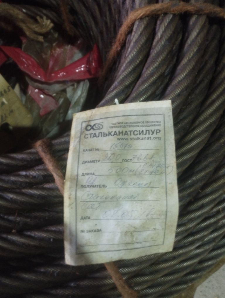 Трос сталевий d 8,3-22,5мм