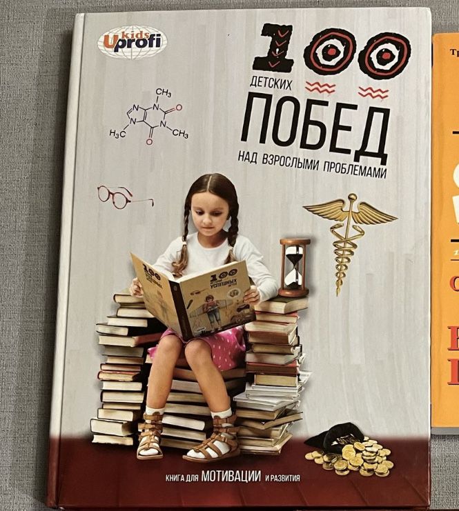 Книги з психології, бізнесу, відносин, розвитку, ціни різні, див. опис