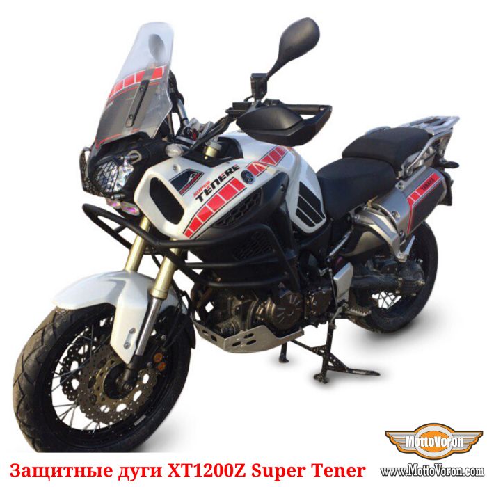 Защитные дуги Yamaha XT 1200 Z Super Tenere клетка защита XTZ 1200