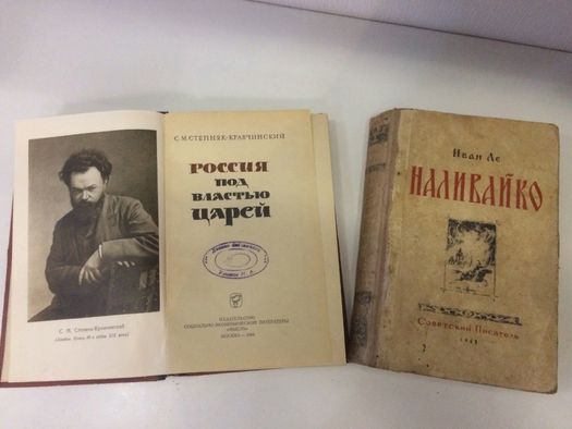 А Шмаков  И,Ле -1948 /Степняк-Кравчинский Гончаров- 1947 Новиков Рыбак