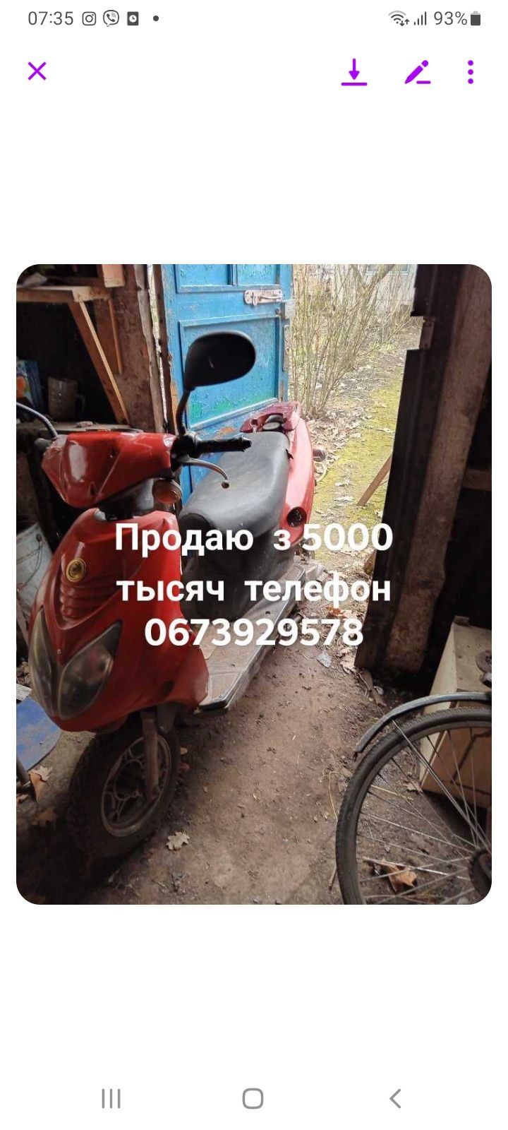 Скутер за 5000 грн