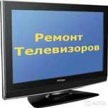 РемонтТВ LCD/LED/QLED.Викуп на з/ч.Переклейка ШЛЕЙФІВ МАТРИЦЬ