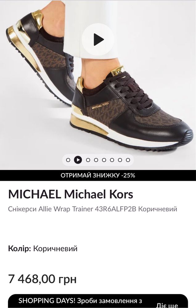 Michael Kors 35.5 р. (USA 5.5) кросівки жіночі снікерси