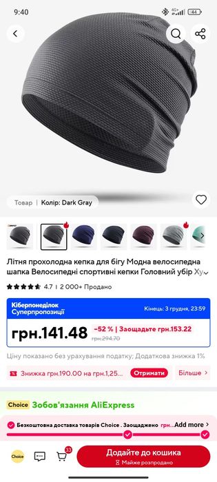 Шапка літня для бігу