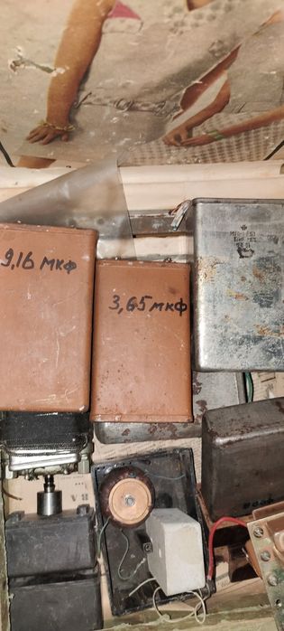 Конденсатори, резистори,радіо деталі.