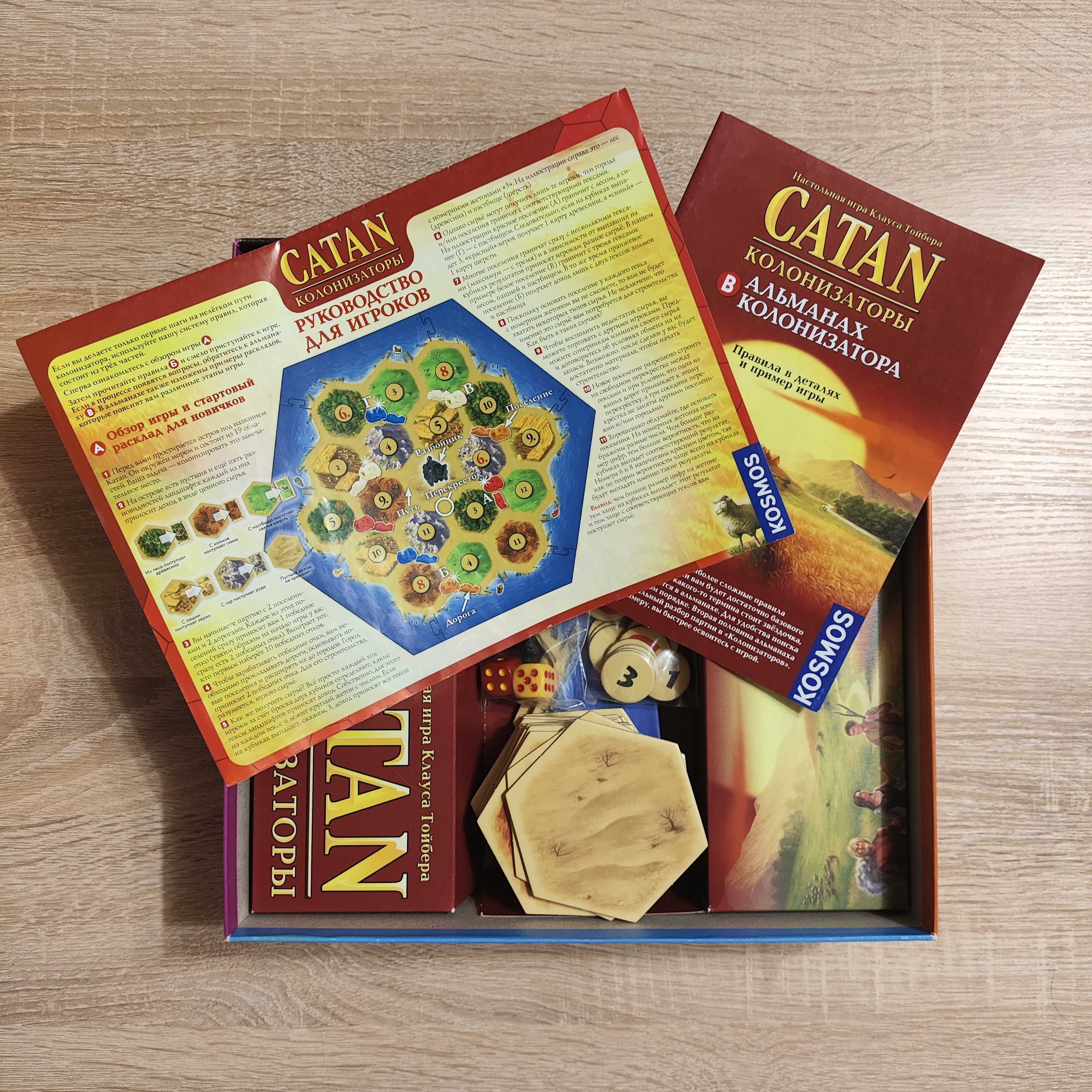 Настільна гра Catan: Колонизаторы + доповнення Catan: Города и рыцари