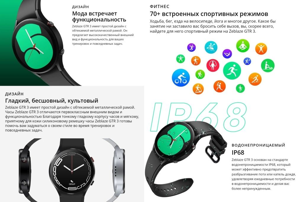 Часы Zeblaze GTR 3 smart watch BT вызов музыка трекер band смарт годин