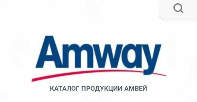Продукція Amway,ціни зі складу
