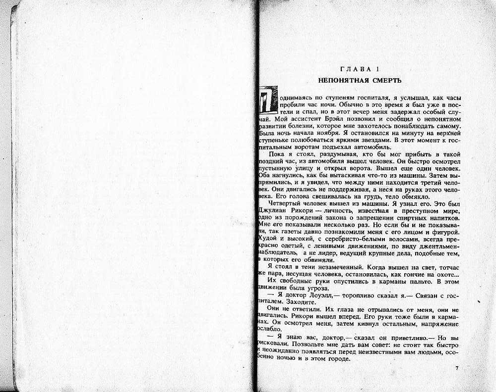 А.Мэррит-Дьявольские куклы мадам Мэндилип.У.Коллинз-Лунный камень1992