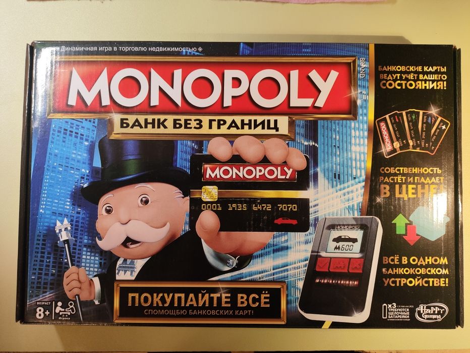 Монополия с банковскими карточками