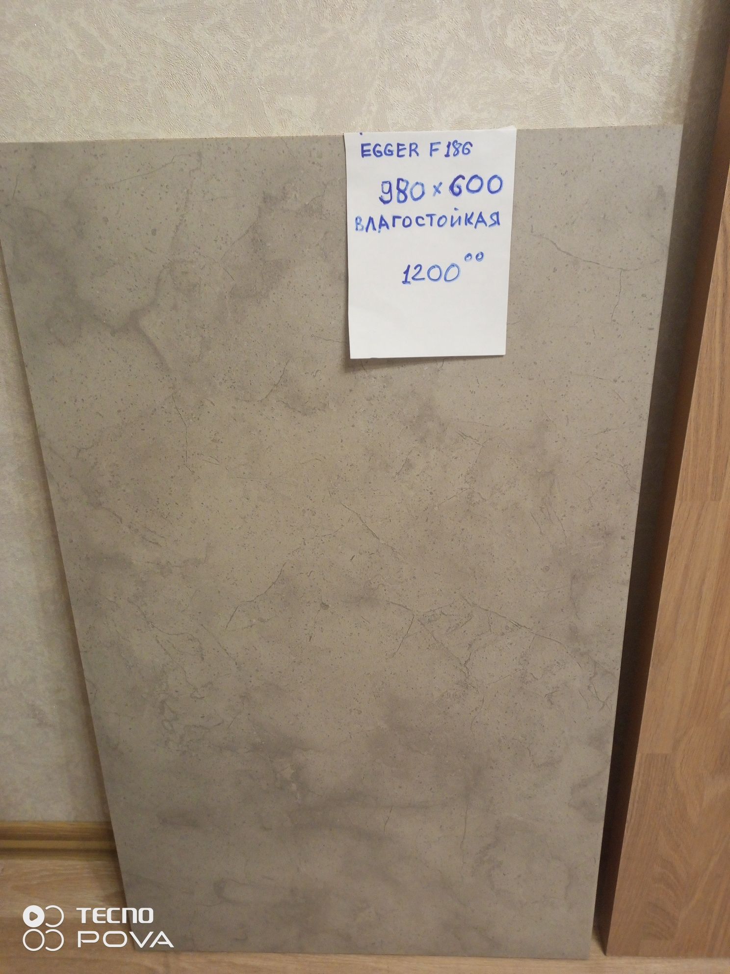 Остатки столешниц