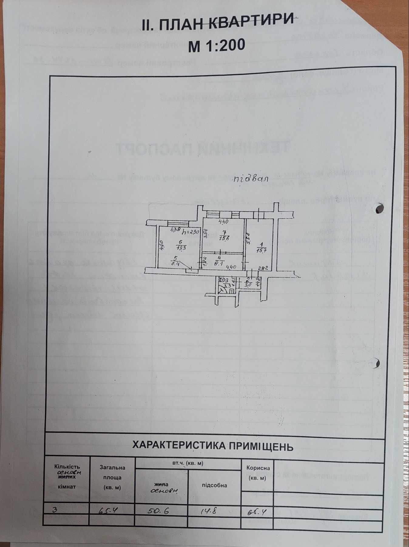 Продам цокольный офис на Палубной 12. Новый дом. 85 м2. 3 кабинета